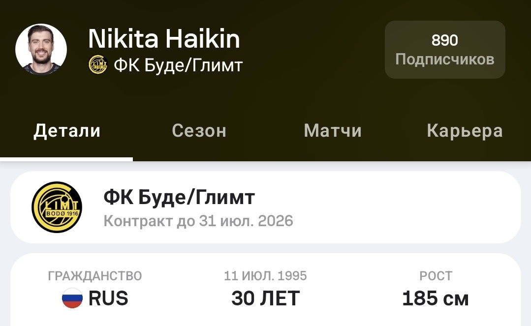 У Никиты Хайкина - российское спортивное гражданство. Но он хочет получить норвежское.