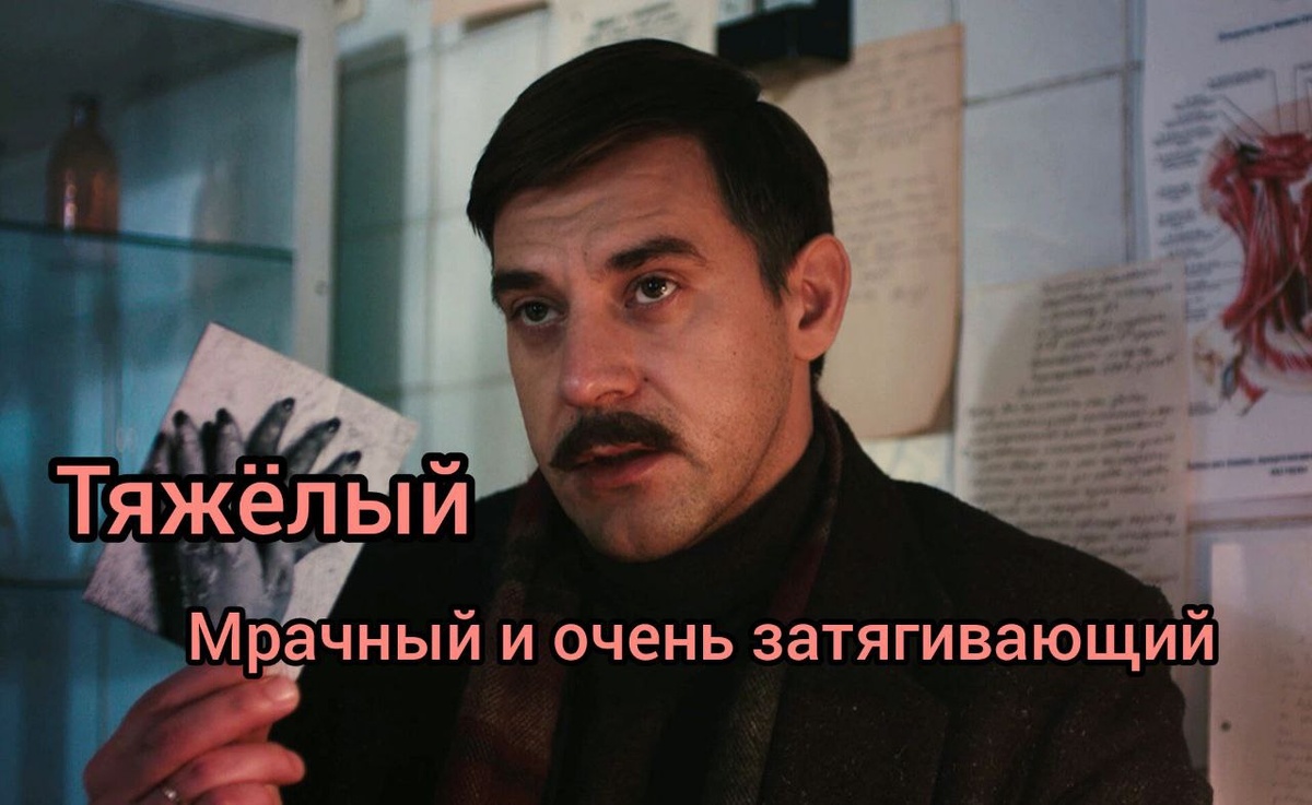 Кадр из сериала "Душегубы". Сергей Марин  в роли следователя Леонида Ипатьева.