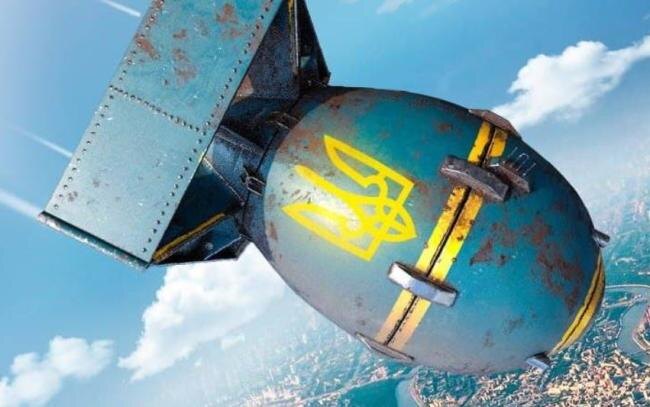 "Грязная бомба"