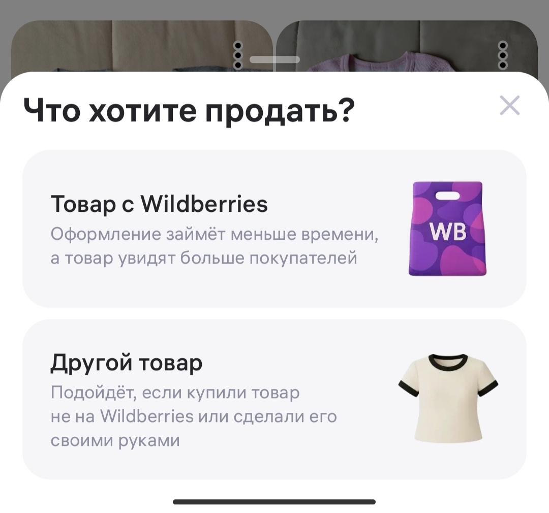 Обновленный интерфейс раздела Ресейл