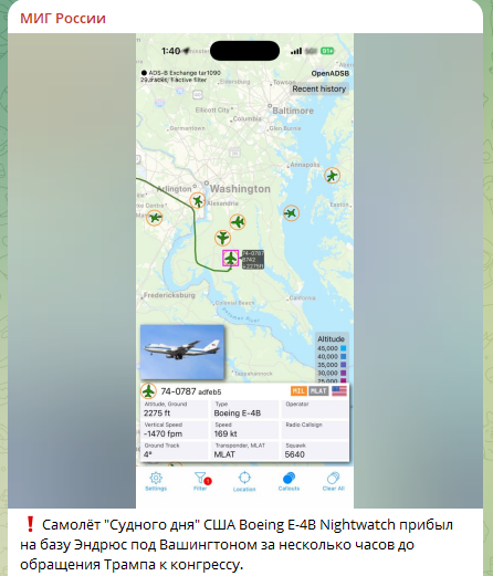    Скрин с Telegram-канала "МИГ России"