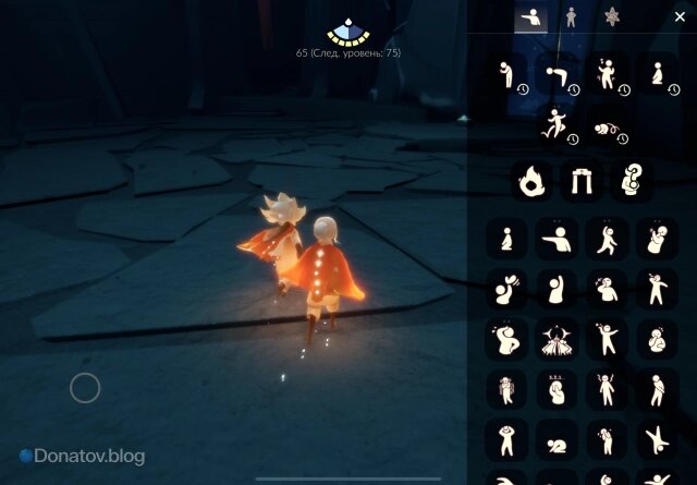    Меню эмоций в Sky