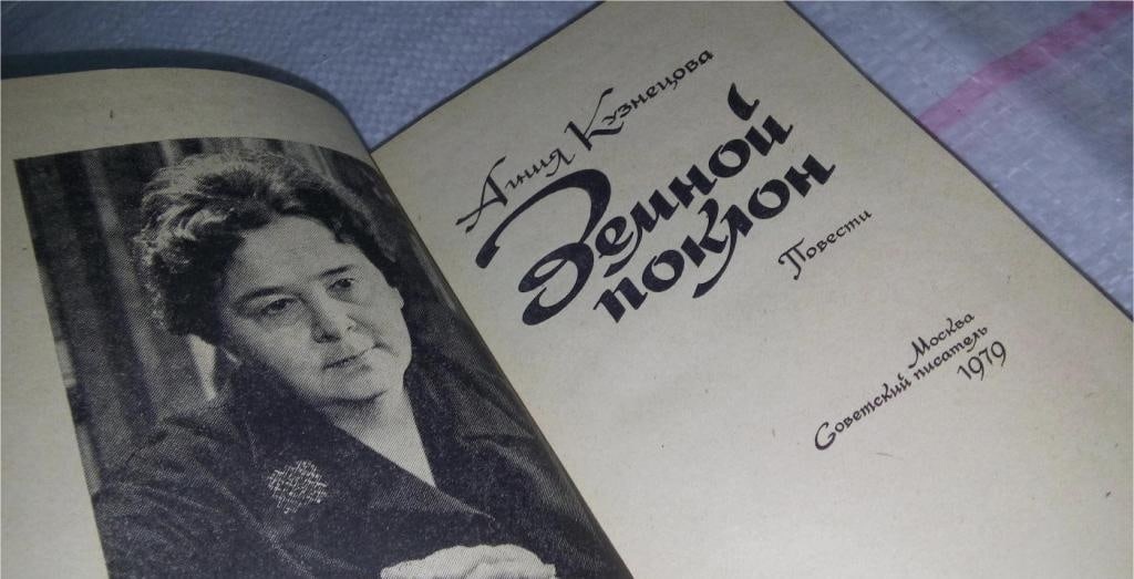 Фото на сайте Российской государственной библиотеки для слепых