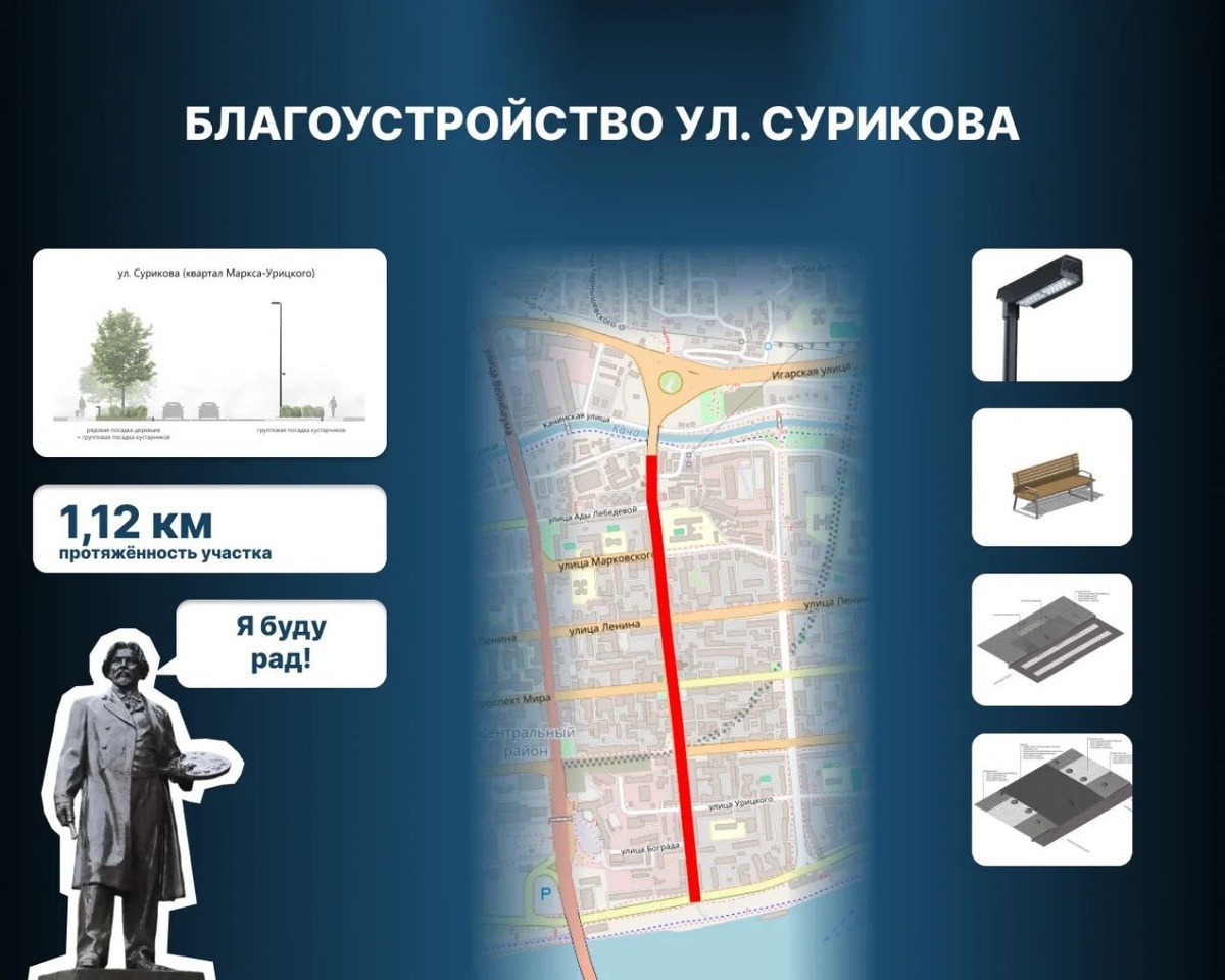     Еще одну центральную улицу Красноярска планируют благоустроить в 2026 году