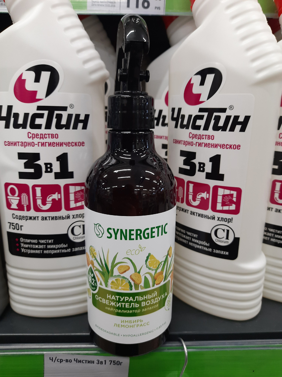 Освежитель