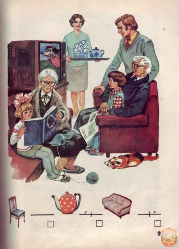 Почему все сидят? 