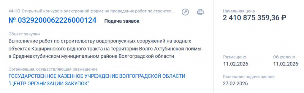    Скриншот 25-02-2026 064814