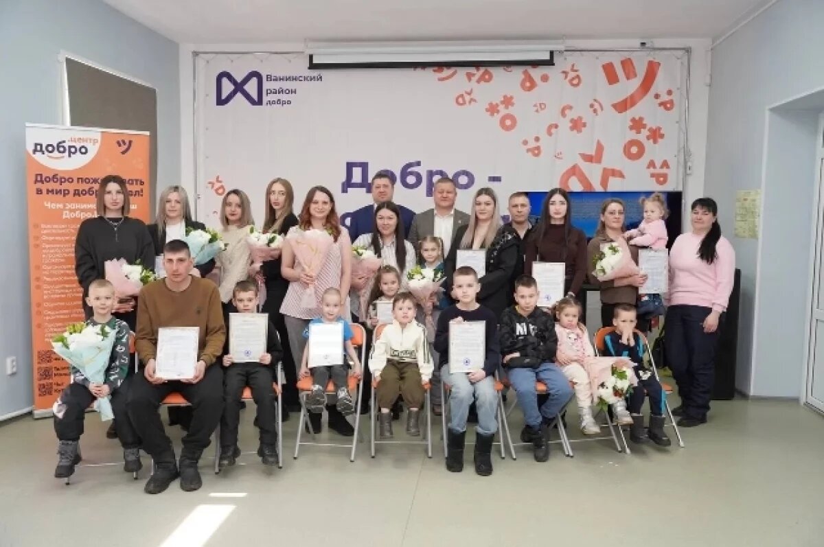    Ванинский район Хабаровского края выделил молодым семьям 27 миллионов