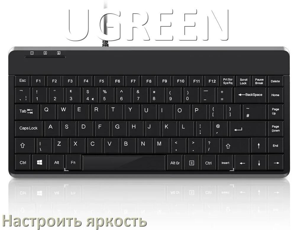 
Как на клавиатуре UGREEN увеличить яркость подсветки или уменьшить в Windows 11 и 10