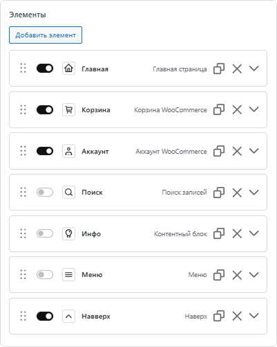 Первый блок настроек
