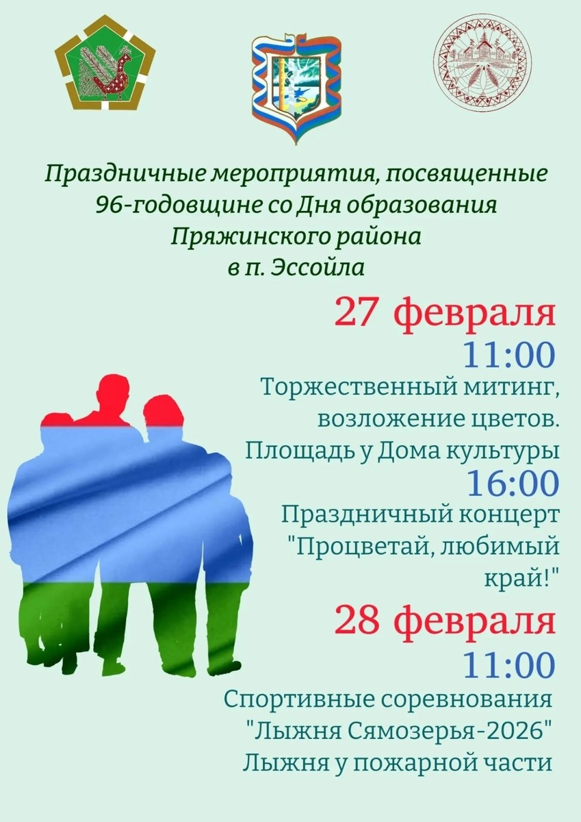    Фото: Наша жизнь - Meijän elaigu