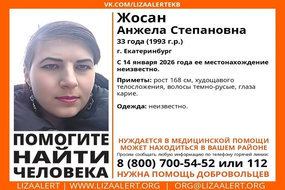    Анжела Жосан нашлась и затем снова пропала в один день. Фото: пресс-служба поисково-спасательного отряда «ЛизаАлерт»