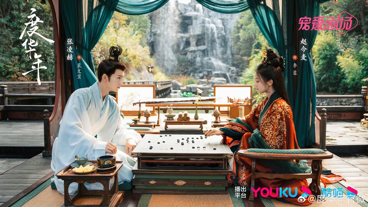 «Старшая принцесса» (Китай, 2024)