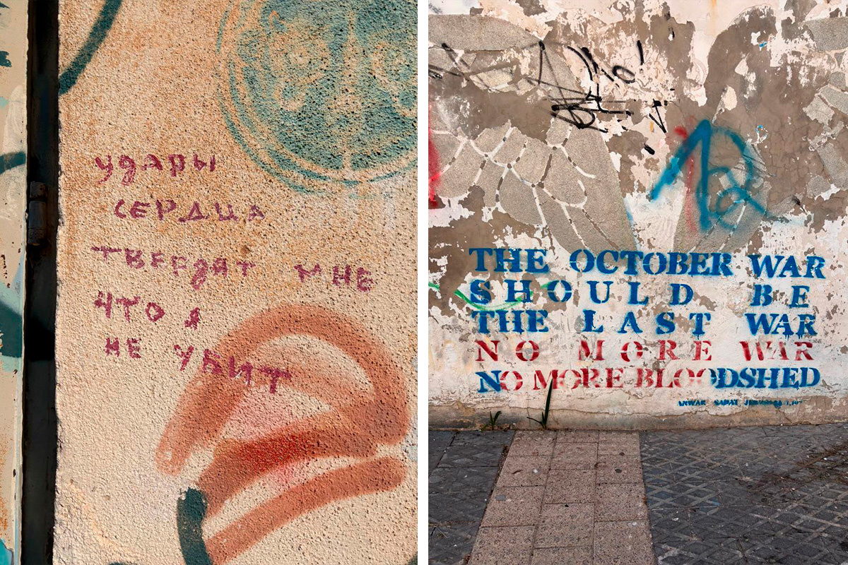 Елена Фомина / РБК Life📷На улицах Старого Яффо стены разрисованы граффити