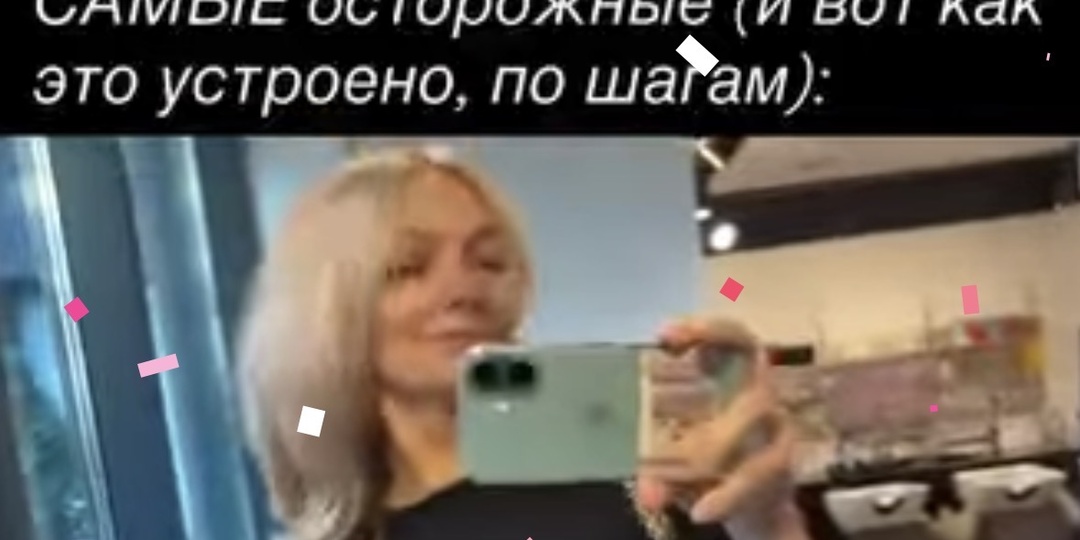 Осторожно, новая схема