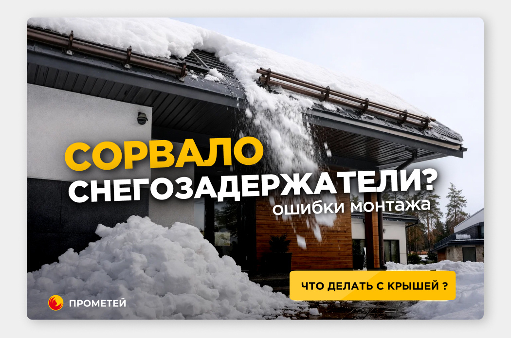 Кровля в Прометей по доступной цене 