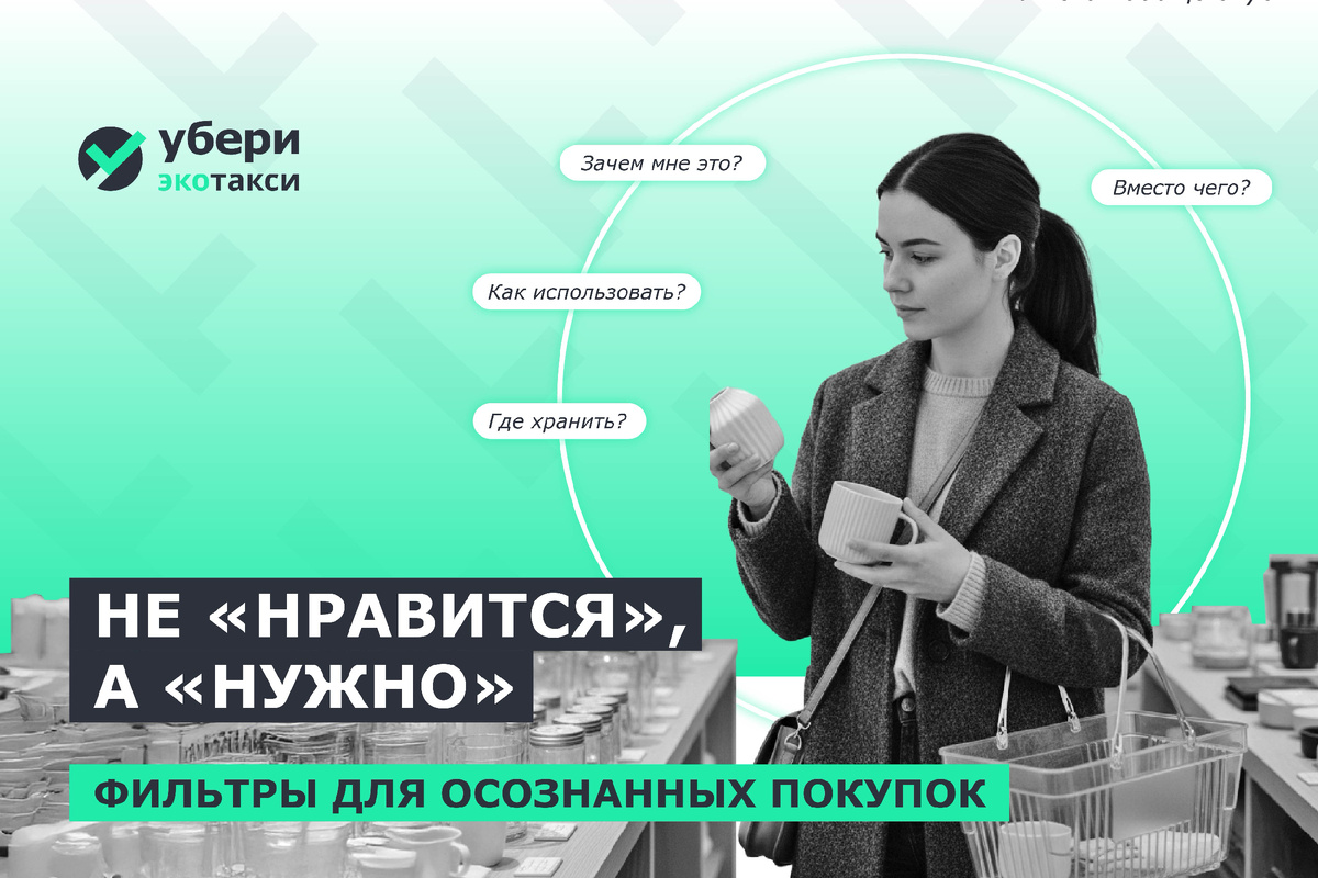 Три вопроса у кассы: как покупать, чтобы не выбрасывать 