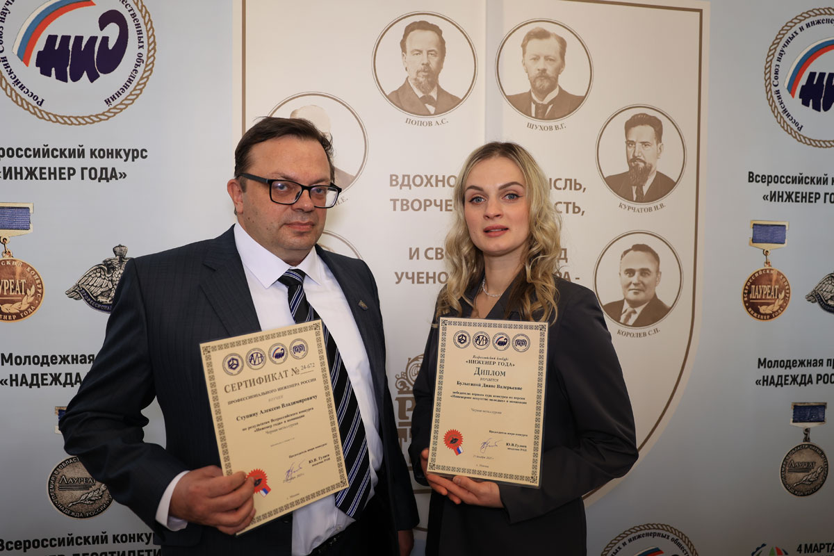    Инженеры Синарского трубного завода стали лауреатами конкурса «Инженер года»