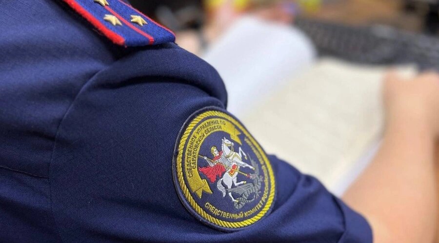    Фото: СУ СКР по Саратовской области