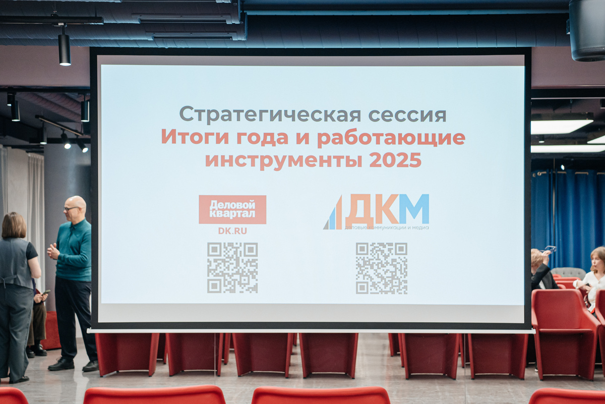 Презентация организаторов сессии