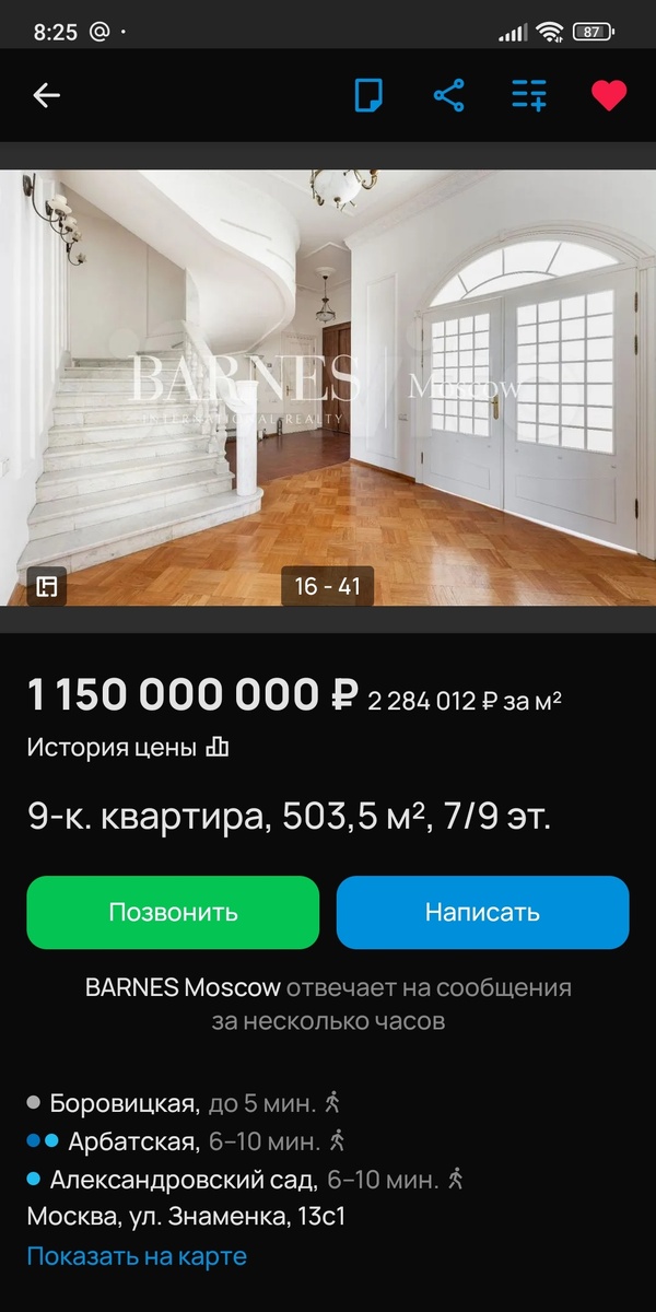 Лестница на второй этаж!