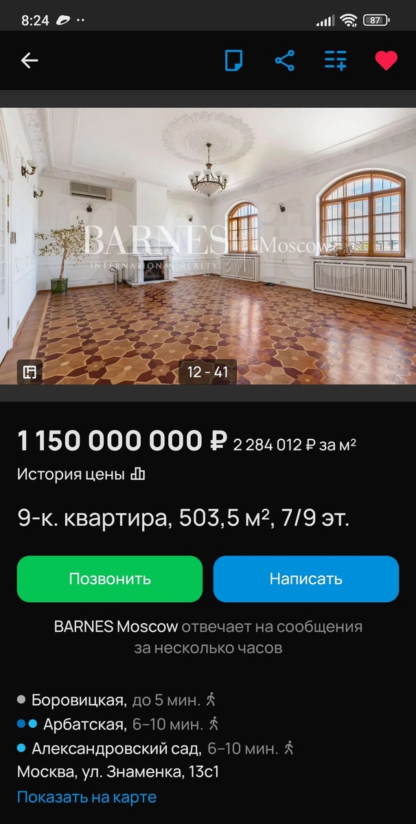 Тут даже каминный зал есть!