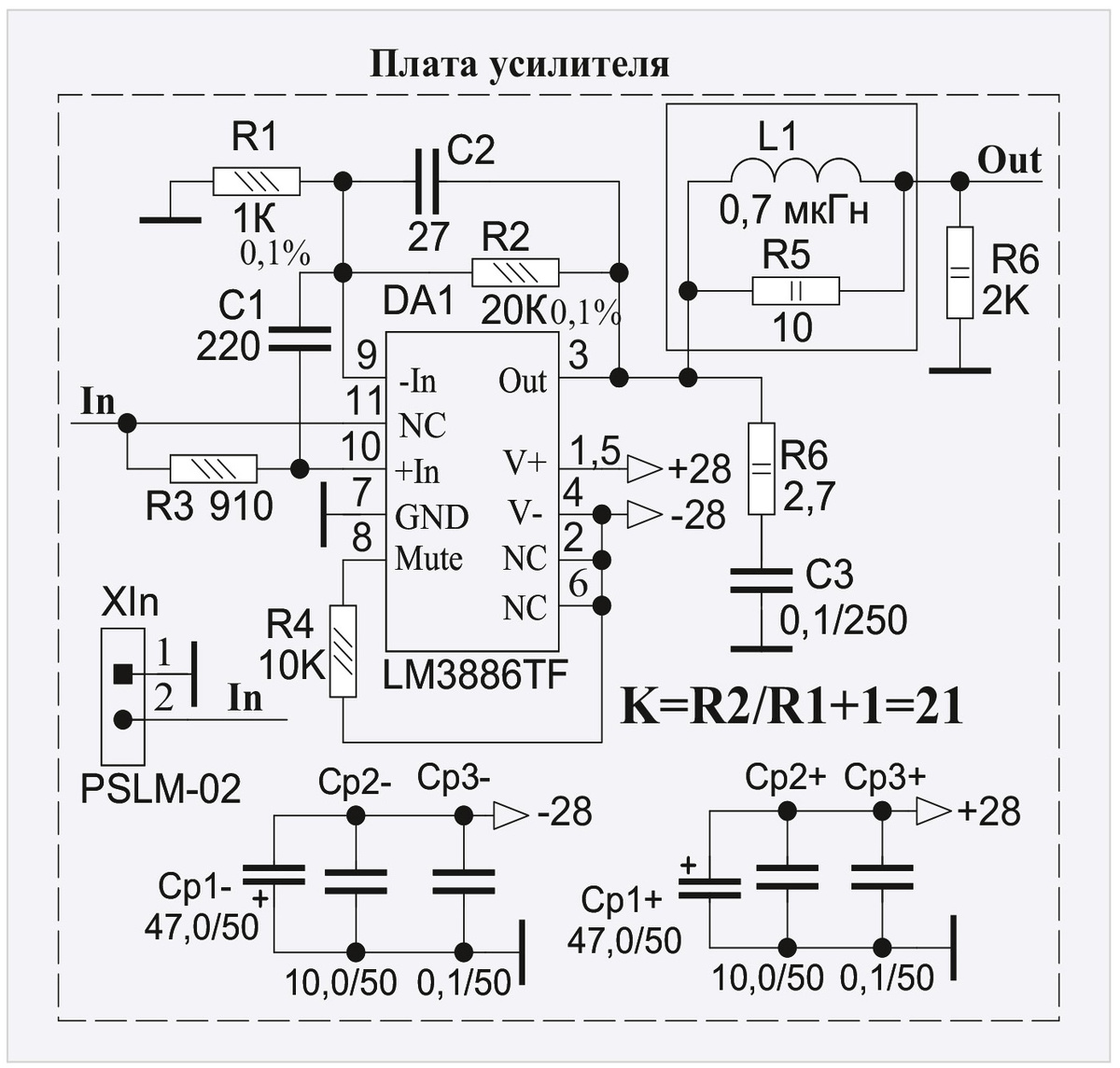 Рис. 1. Принципиальная схема платы усилителя
