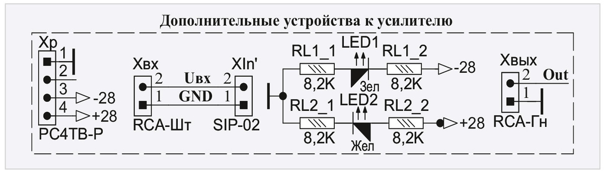 Рис. 2. Принципиальная схема дополнительных устройств к усилителю