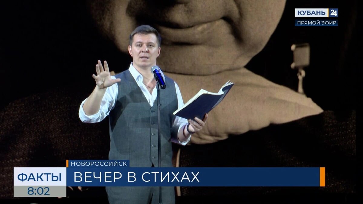    Скриншот видео телеканала «Кубань 24»