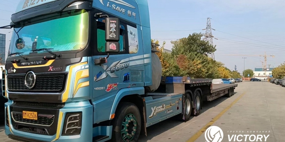 Перевозка грузов из Китая с ГК «ВИКТОРИ» - надёжно и выгодно