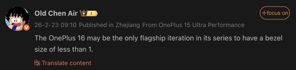    Инсайд: OnePlus 16 превзойдёт iPhone 17 по «архитектуре» дисплея