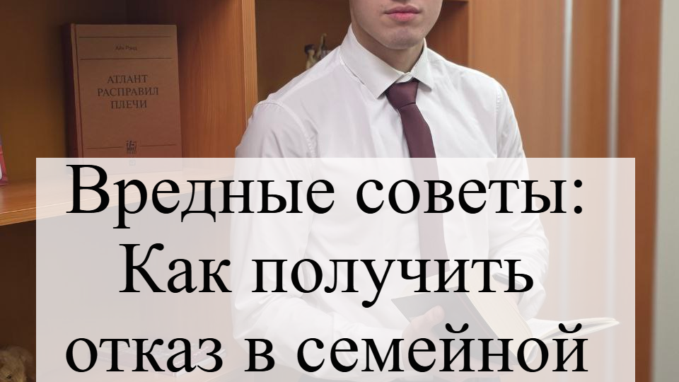 Как получить отказ в семейной ипотеке?