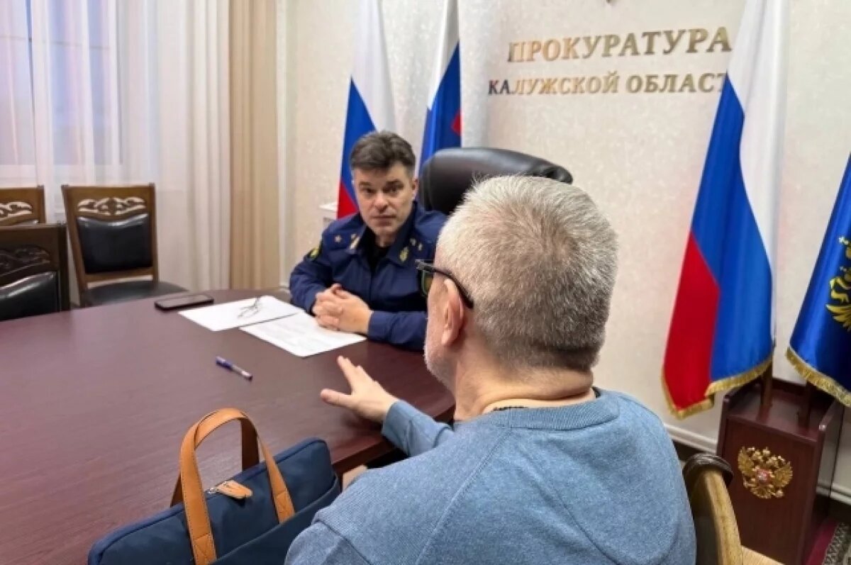    Прокурор Калужской области провёл приём жителей региона