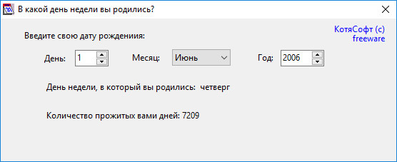 ...и получили результат.