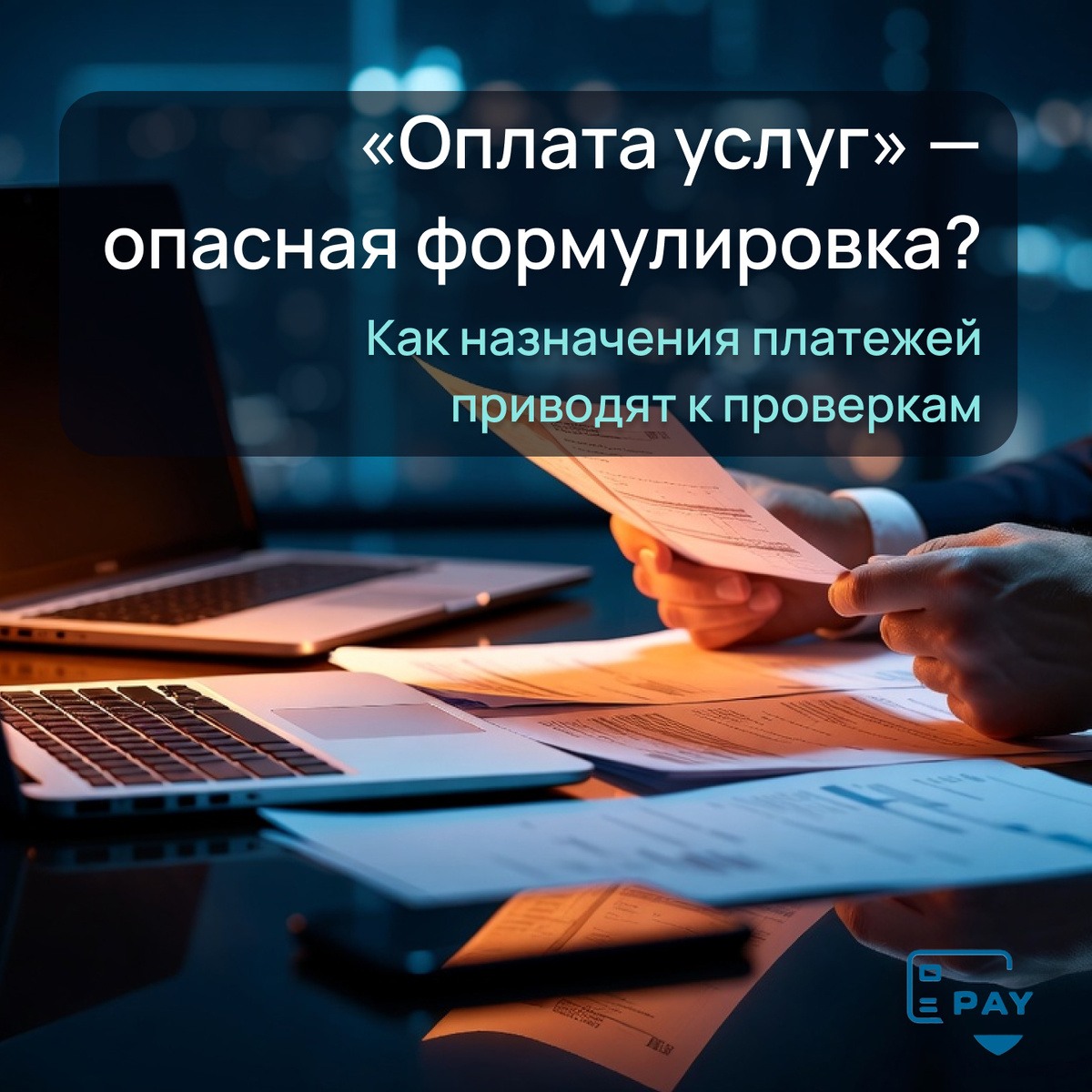 Как оформить выплаты зарубежным подрядчикам корректно