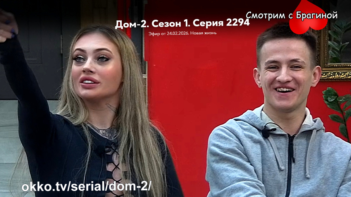 Фото: кадр эфира