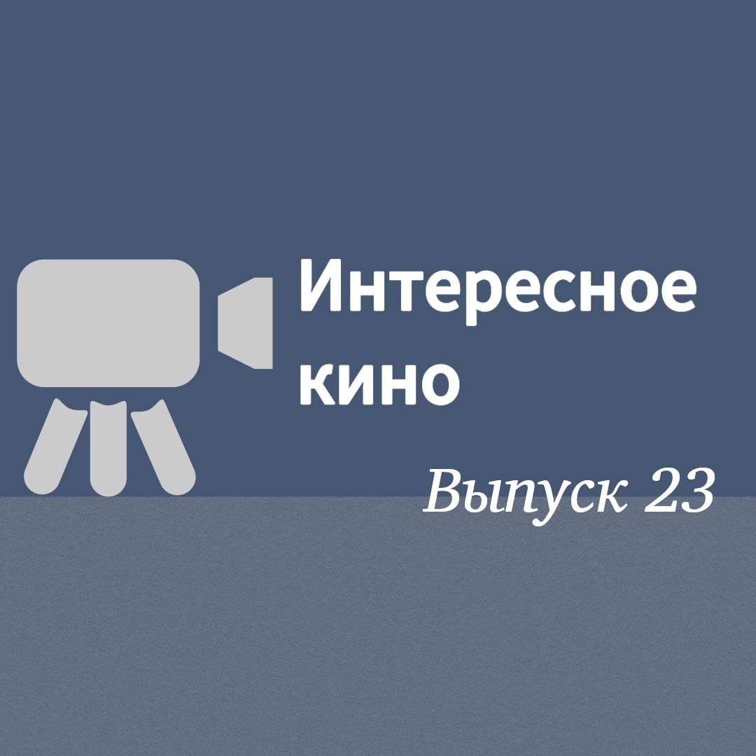 Интересное кино - 23 - Блогер в 60+ | Евгения Бровкина