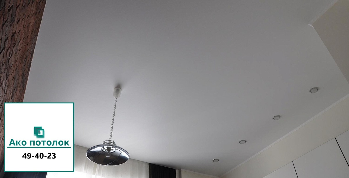 Купить натяжной потолок для кухни в быстрые сроки изготовления в компании "Ако потолок" 49-40-23 #акопотолок
