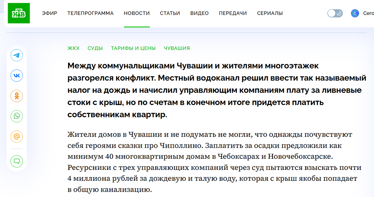 Скриншот начала статьи