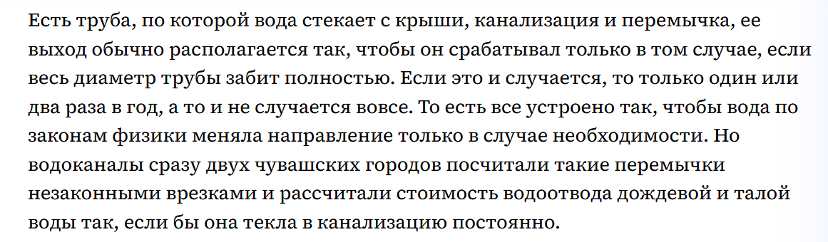 Скриншот фрагмента статьи