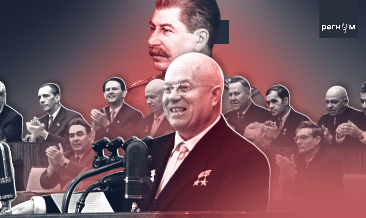    25 февраля 1956 года, последний день работы XX съезда КПСС / Источник: Иван Шилов (с) ИА Регнум
