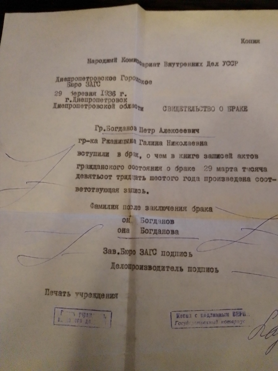 Копия свидетельства о браке моих прабабушки Галины Николаевны и прадедушки Петра Алексеевича