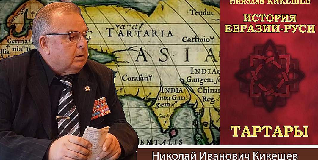 Русы-берендеи пришли с Тибета? Теория подтверждается анализом ДНК и топонимикой (по работам академика МСА Н.И. Кикешева)