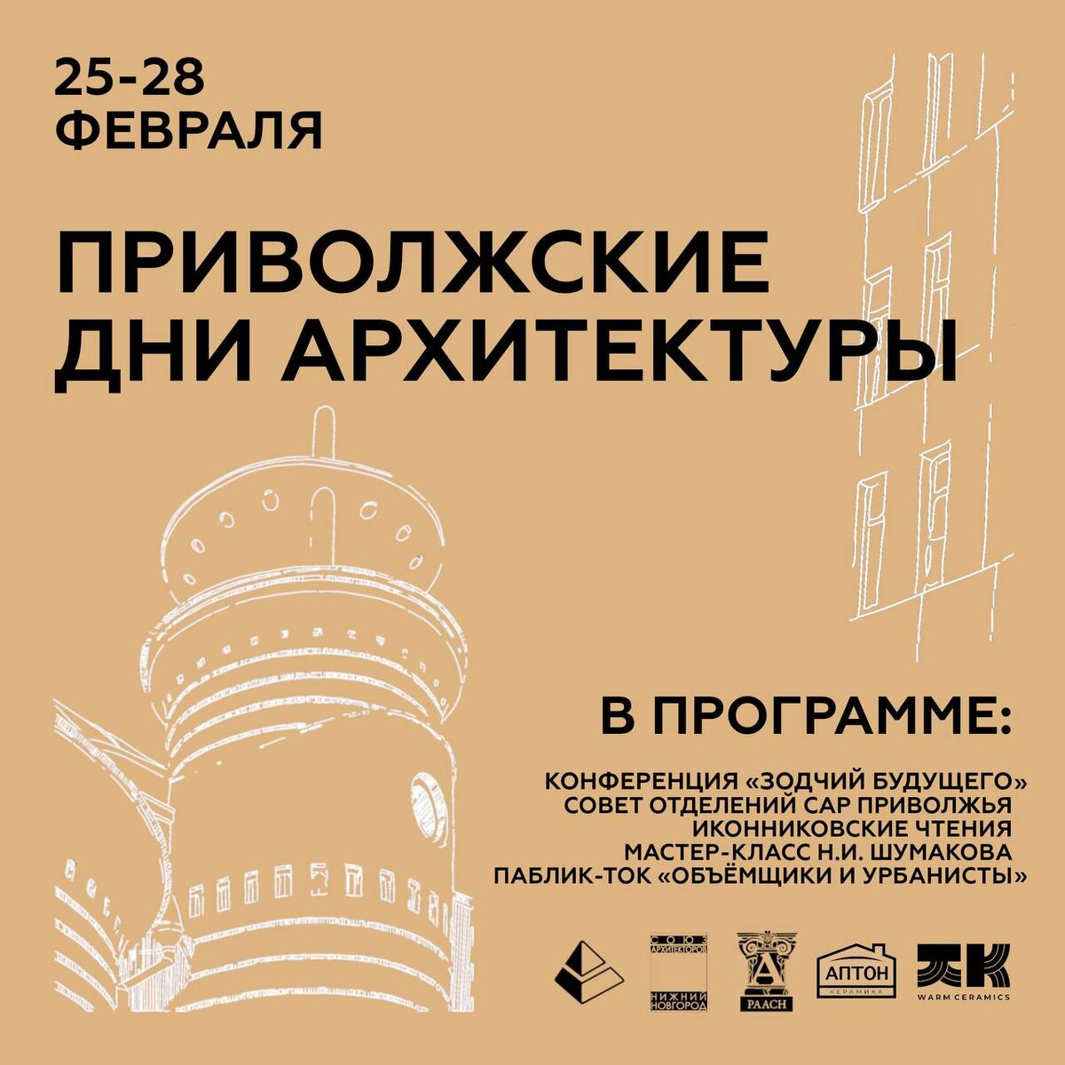    Фото: Дом Архитектора // t.me/domarchin