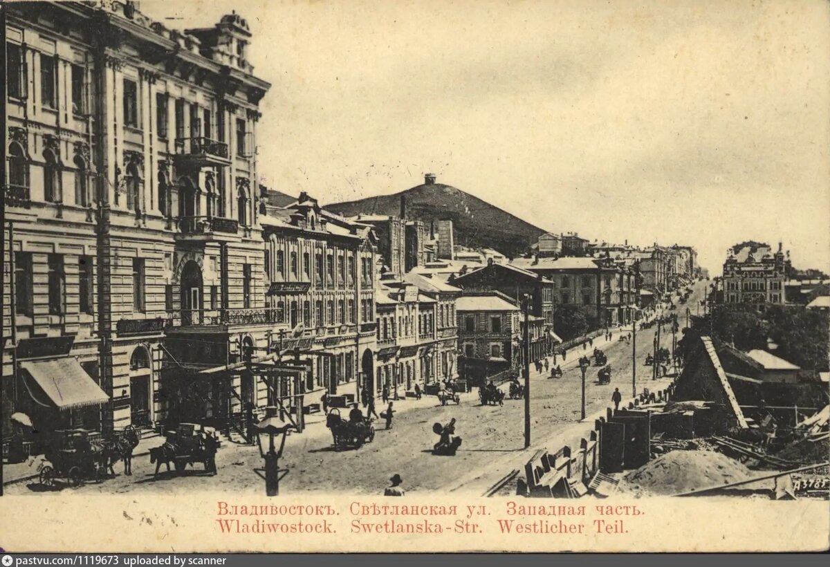 ул. Светланская, г.Владивосток, 19 век.