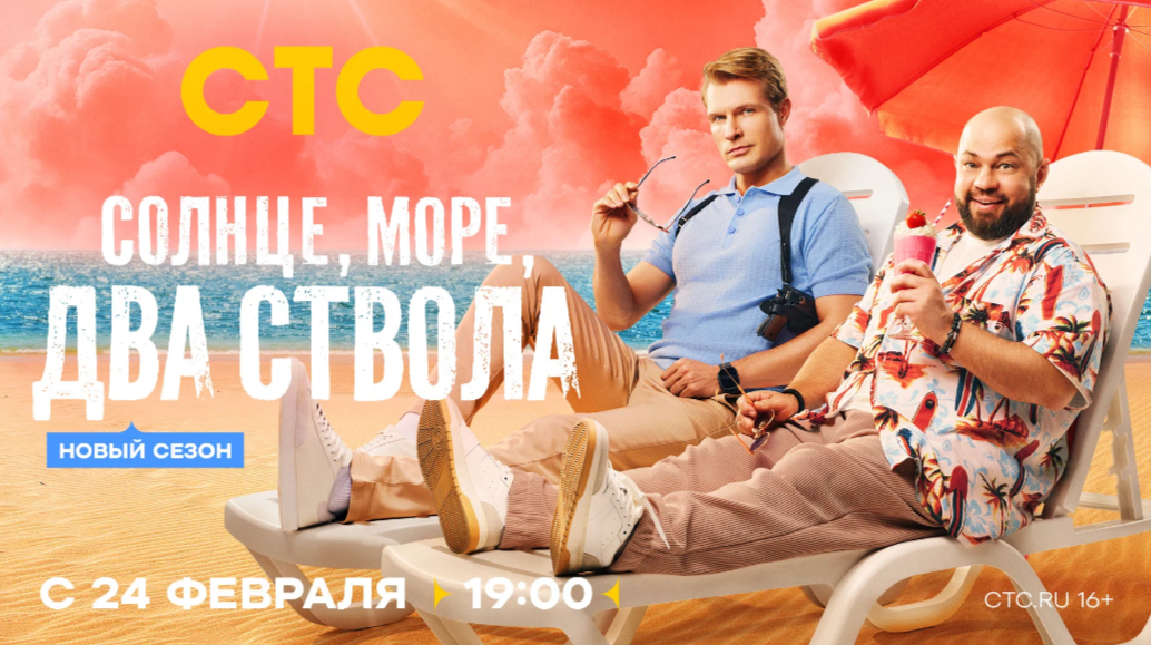 Постер сериала.
