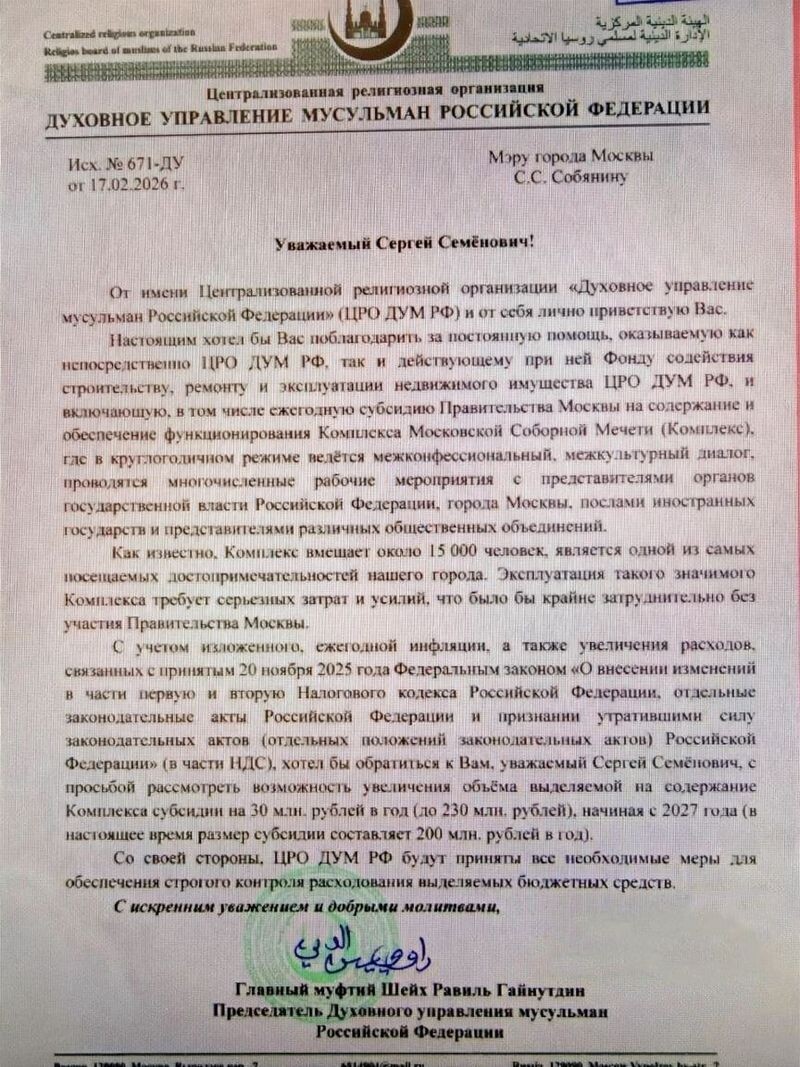 источник фото: Телеграм-канал «Первый деструктологический»