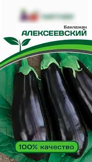 #баклажан семена