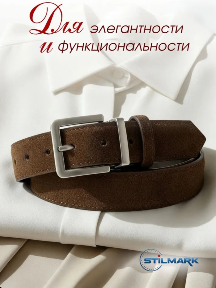 Ремень коричневый из экозамши 