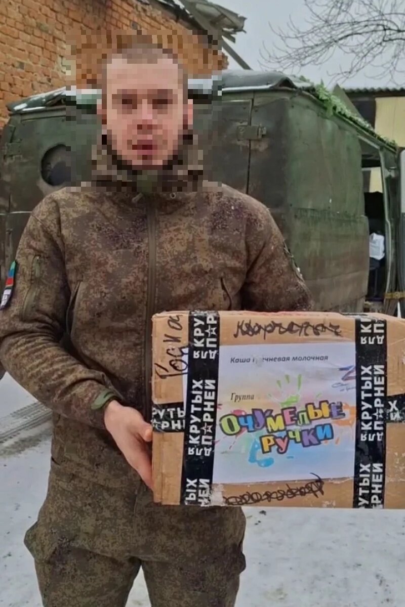    Военнослужащие записал благодарность волонтёрам. Фото: Из архива/ Екатерина Фомина